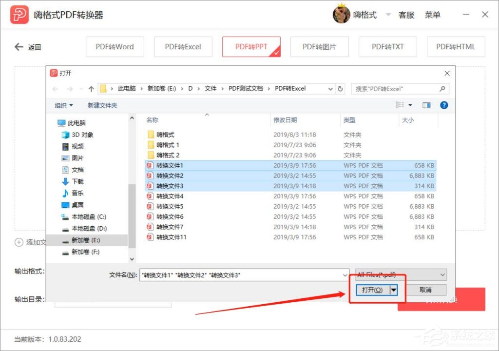 PDF转PPT怎么转?