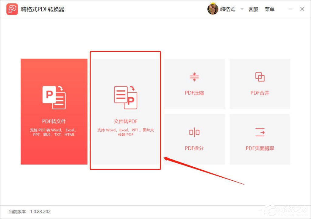 怎么把Word转换成PDF?