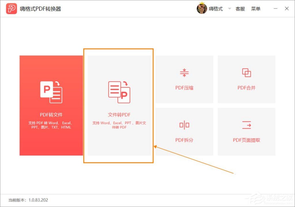 Excel转换成PDF怎么转换?