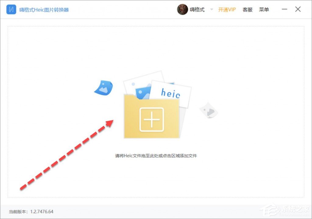 Heic格式怎样转换为jpg？