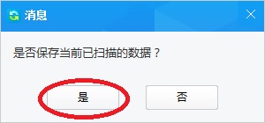 恢复Shift+Del删除的文件