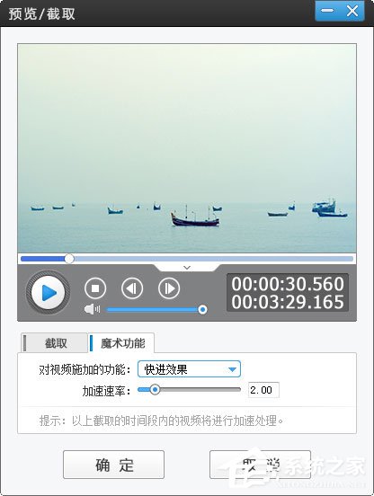 爱剪辑如何调节视频播放速度?