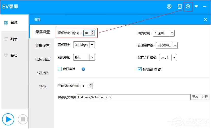录屏的声音忽快忽慢怎么解决?