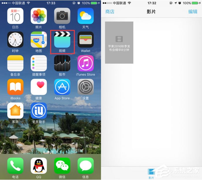 爱思助手怎么从电脑导入视频?