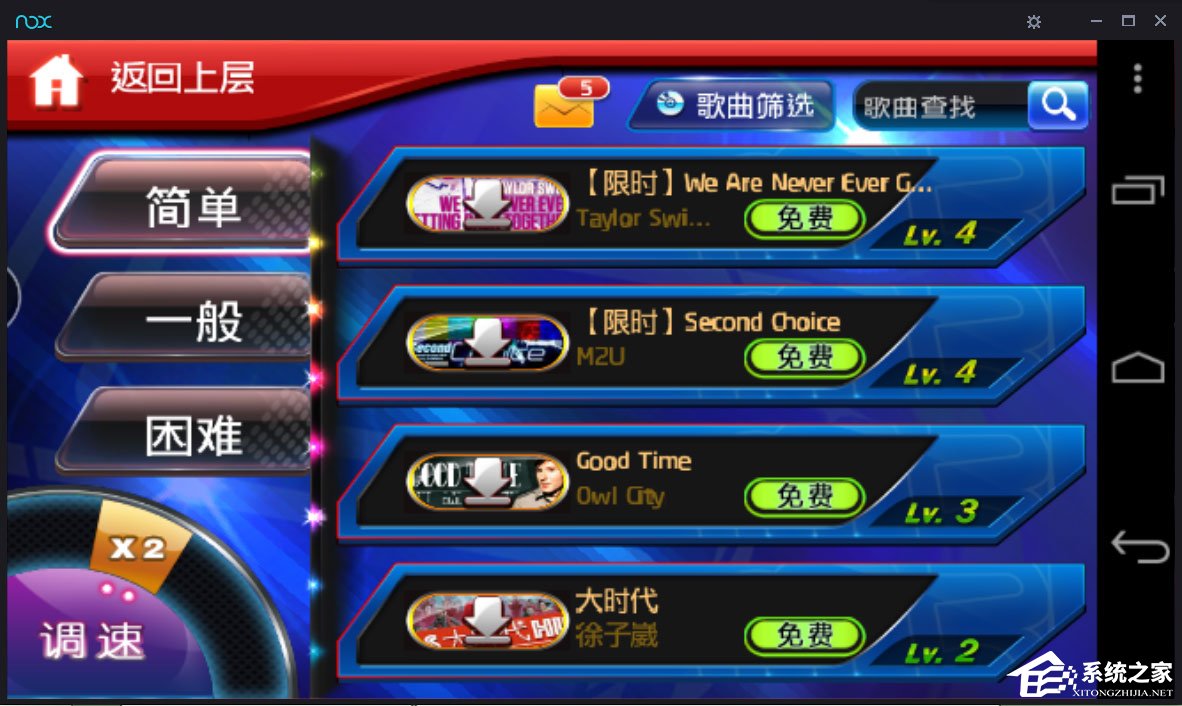 怎么在夜神安卓模拟器上玩节奏大师?
