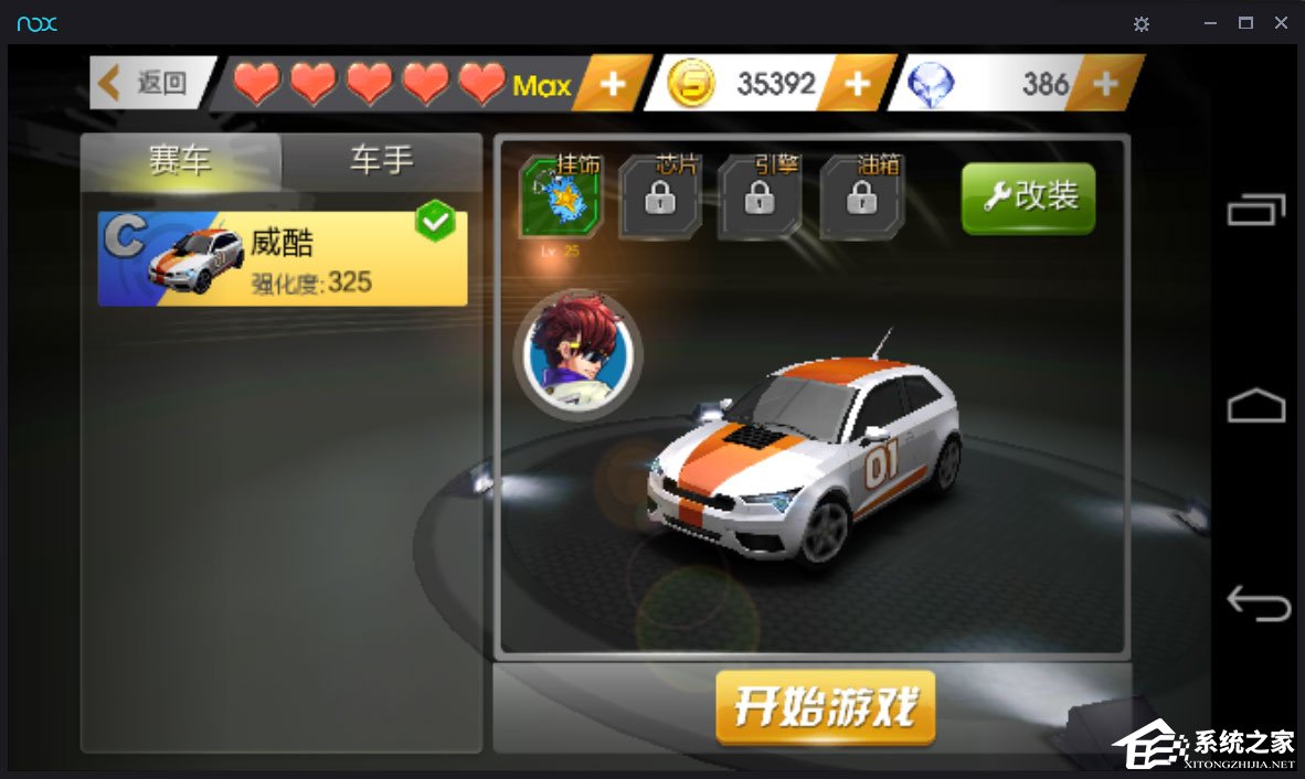 怎么在夜神安卓模拟器上玩天天飞车?
