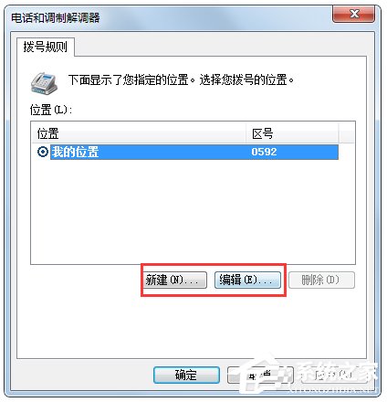 Windows7系统怎么添加超级终端?