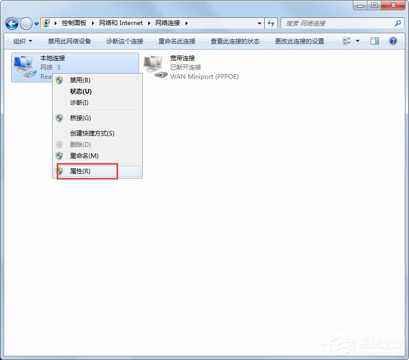 Win7系统如何伪装IP地址?