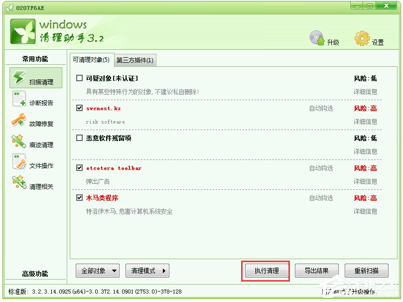 Windows7找不到文件helpctr.exe如何解决?