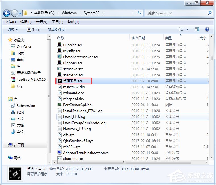 Win7系统如何设置桌面下雪屏保?