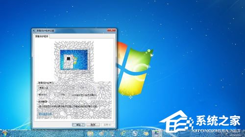 Win7系统如何设置桌面下雪屏保?