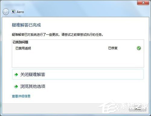 Win7系统如何设置桌面下雪屏保?