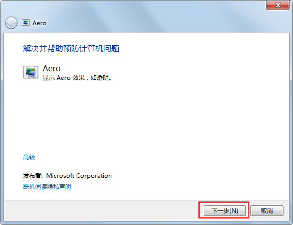 Win7系统如何设置桌面下雪屏保?