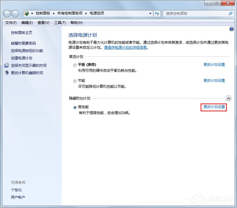 Win7系统如何设置梦幻动态桌面?
