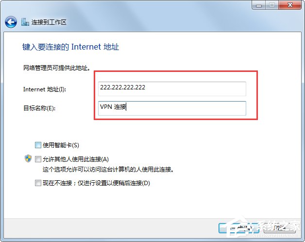 Win7系统怎么设置代理服务器?Win7系统搭建代理服务器的方法