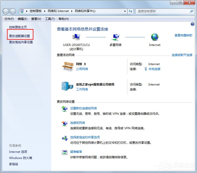电脑玩cf提示“cf file watcher”怎么解决?