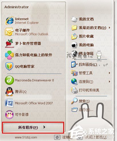 WinXP系统如何进行磁盘碎片整理?