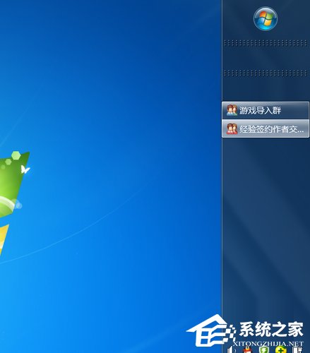 Win7电脑任务栏怎么还原?
