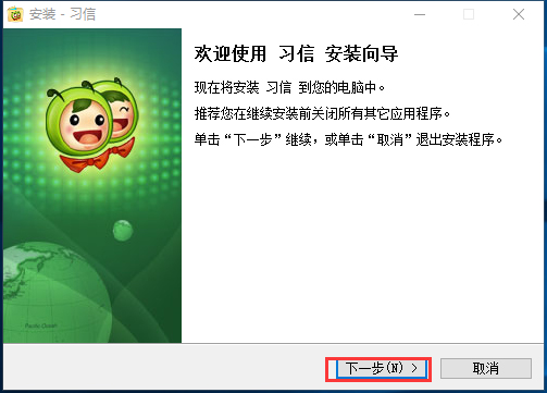 习信 V2.0.12.93