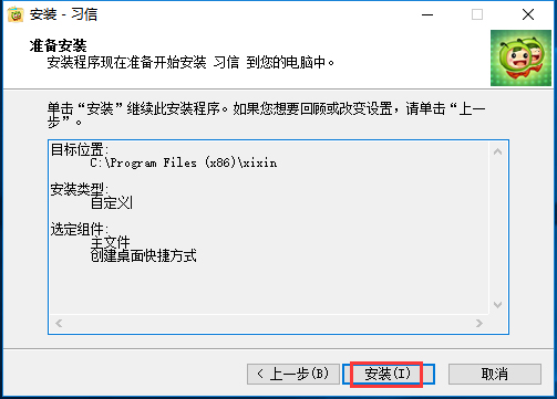 习信 V2.0.12.93