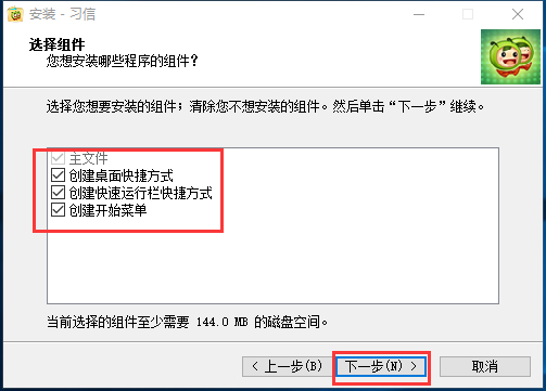 习信 V2.0.12.93