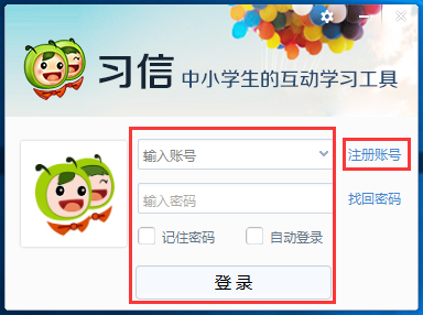 习信 V2.0.12.93