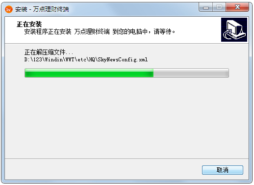 万点理财终端 V5.4