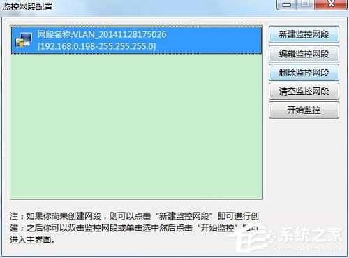 聚生网管怎么用?聚生网管使用教程