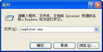 WinXP系统资源管理器在哪?
