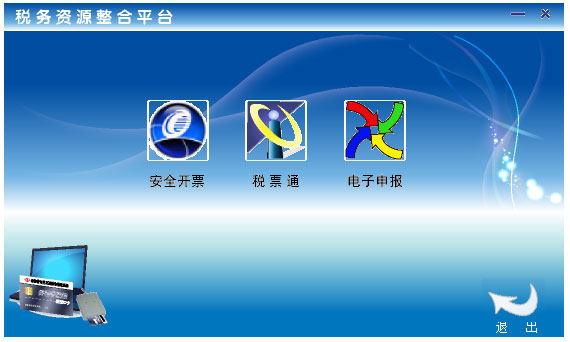 万鸿通 V7.00.11.08