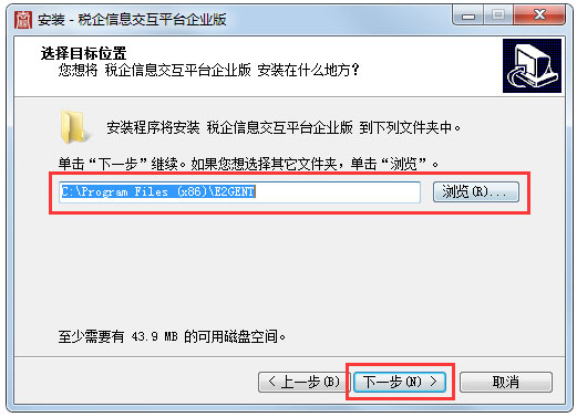 税企信息交互平台 V3.0.1.17