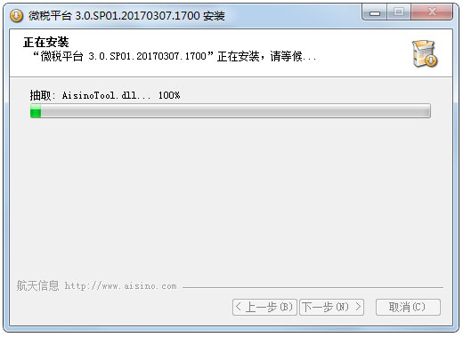 微税平台 V4.0.1