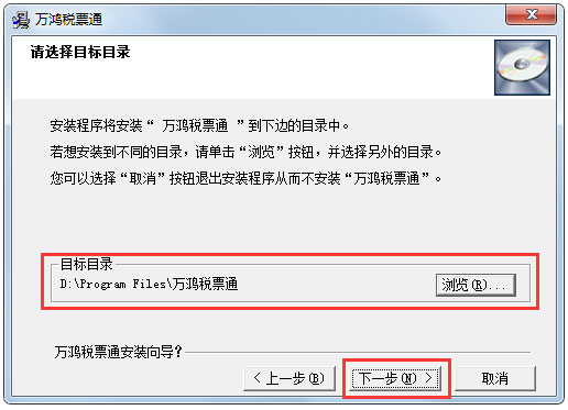 万鸿通 V7.00.11.08