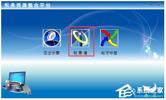 万鸿通 V7.00.11.08