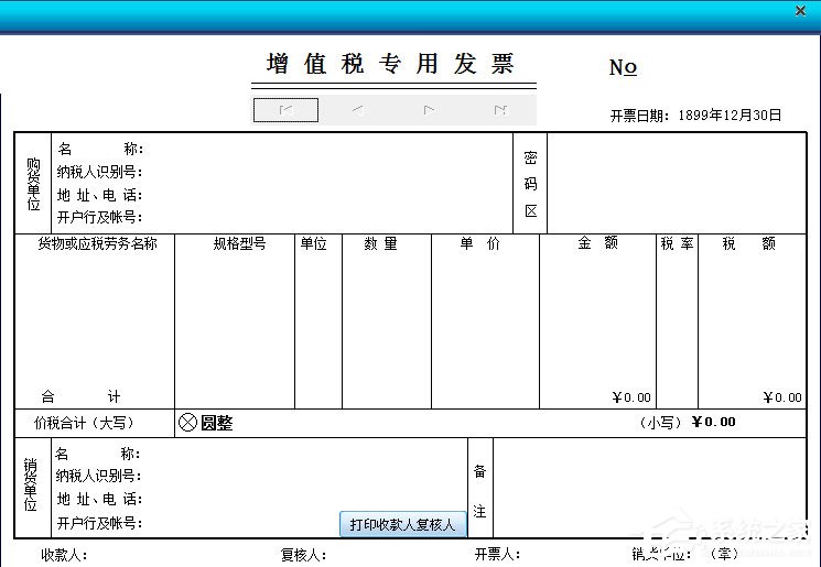 万鸿通 V7.00.11.08