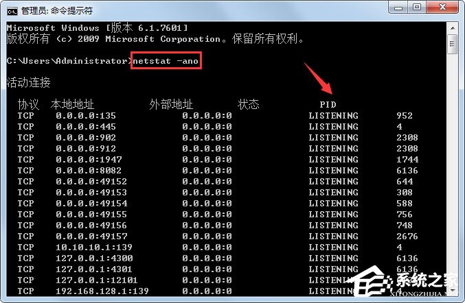 Win7系统Apache启动失败