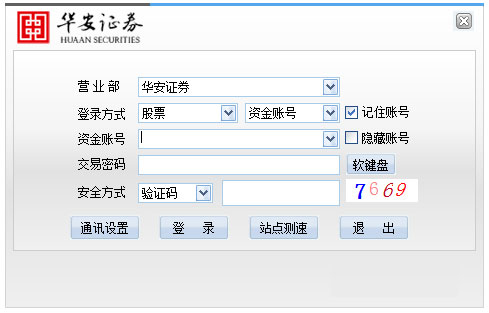 华安证券交易版 V2.2.25.82