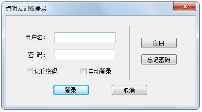 点明云记账 V2018 绿色版