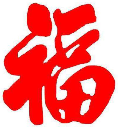 2018支付宝五福活动最大红包是多少?2018支付宝五福活动开奖时间