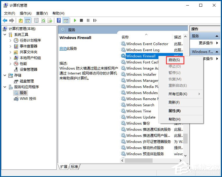 Win10打印机无法共享提示0x000006d9怎么办?