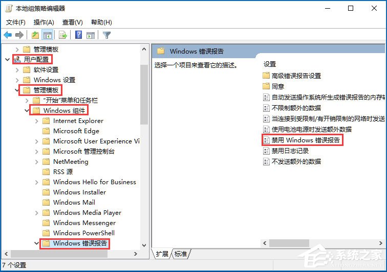 Win10出现Werfault.exe应用程序错误如何解决?