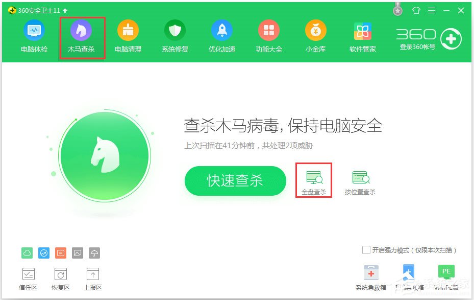 Win10系统Wmiprvse.exe CPU占用高如何解决?