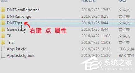 Win7系统DNF直播窗口怎么关掉?