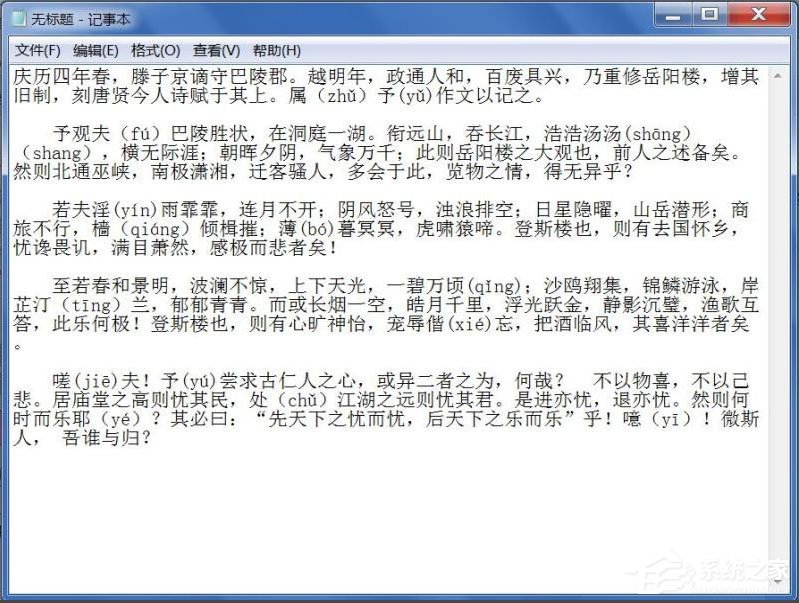 Win7文本文档乱码怎么解决?