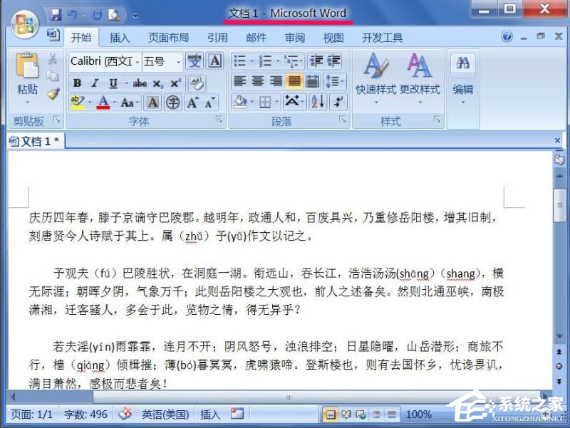 Win7文本文档乱码怎么解决?
