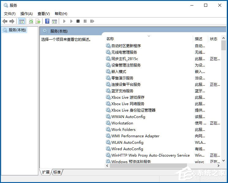 Win10如何打开系统服务?Win10打开系统服务的方法