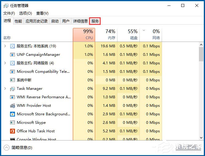Win10如何打开系统服务?Win10打开系统服务的方法