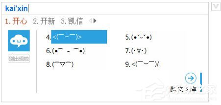 必应输入法V模式怎么用?必应输入法V模式使用方法介绍