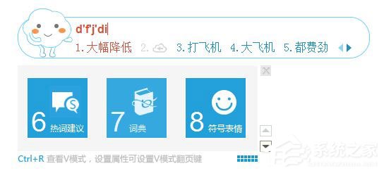 必应输入法V模式怎么用?必应输入法V模式使用方法介绍