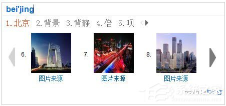 必应输入法V模式怎么用?必应输入法V模式使用方法介绍